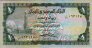 Yemen, Arab Republic 1 Rial ND(1983): Front