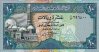 Yemen, Arab Republic 10 Rials ND(1990): Front