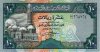 Yemen, Arab Republic 10 Rials ND(1992): Front