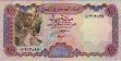 Yemen, Arab Republic 100 Rials ND(1993): Front