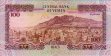 Yemen, Arab Republic 100 Rials ND(1993): Reverse