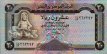 Yemen, Arab Republic 20 Rials ND(1995): Front