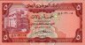 Yemen, Arab Republic 5 Rial ND(1991): Front