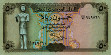 Yemen, Arab Republic 50 Rials ND(1997): Front