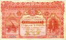 Zanzibari 10 Rupees (1-2-1928): Front